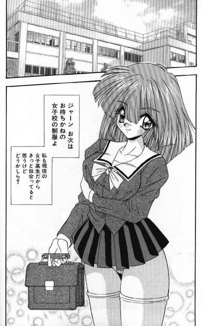 Tokimeki French Kiss - Heart Beating French Kiss