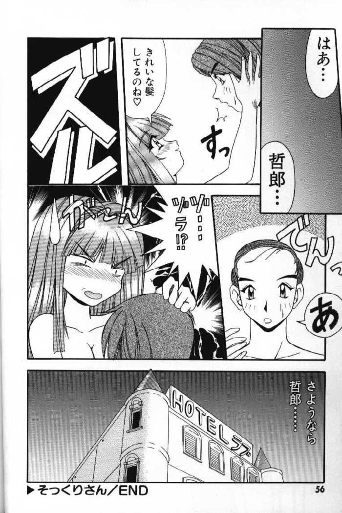 Tokimeki French Kiss - Heart Beating French Kiss