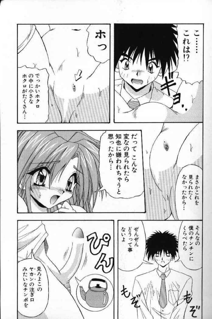 Tokimeki French Kiss - Heart Beating French Kiss