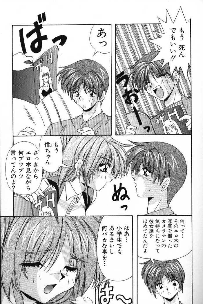 Tokimeki French Kiss - Heart Beating French Kiss