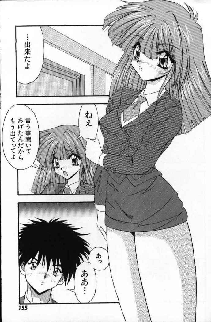 Tokimeki French Kiss - Heart Beating French Kiss