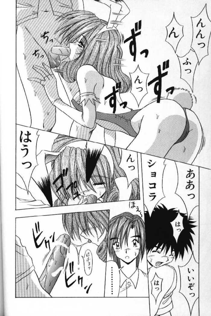 Tokimeki French Kiss - Heart Beating French Kiss
