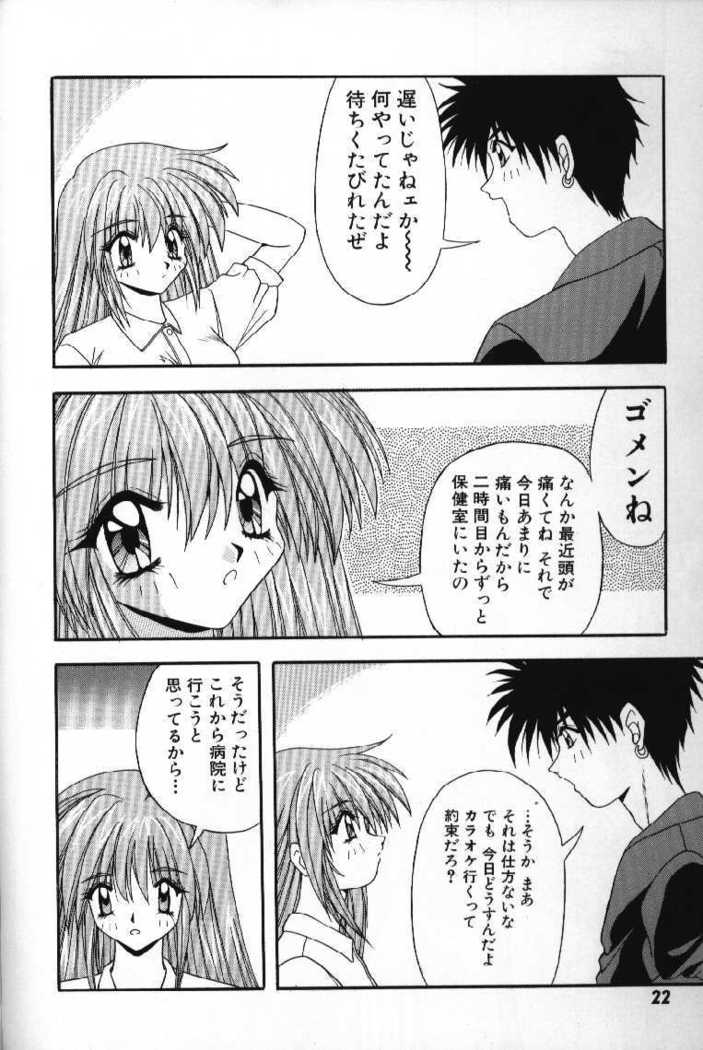 Tokimeki French Kiss - Heart Beating French Kiss