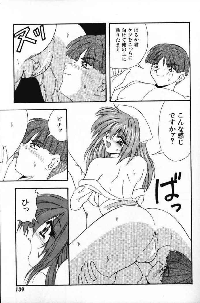 Tokimeki French Kiss - Heart Beating French Kiss