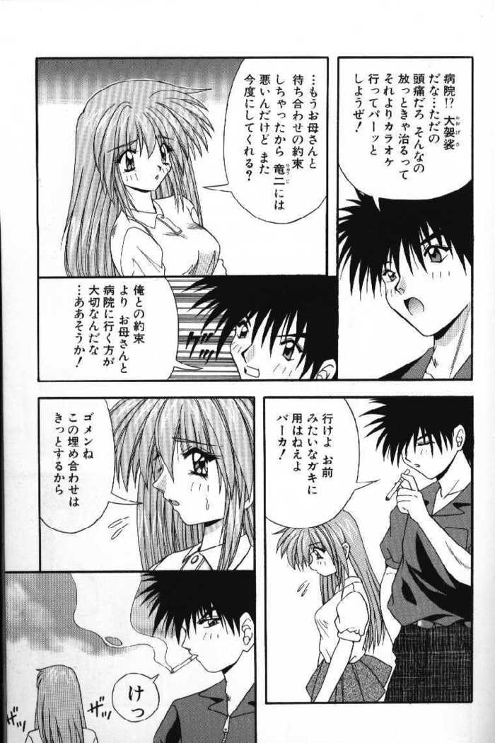 Tokimeki French Kiss - Heart Beating French Kiss