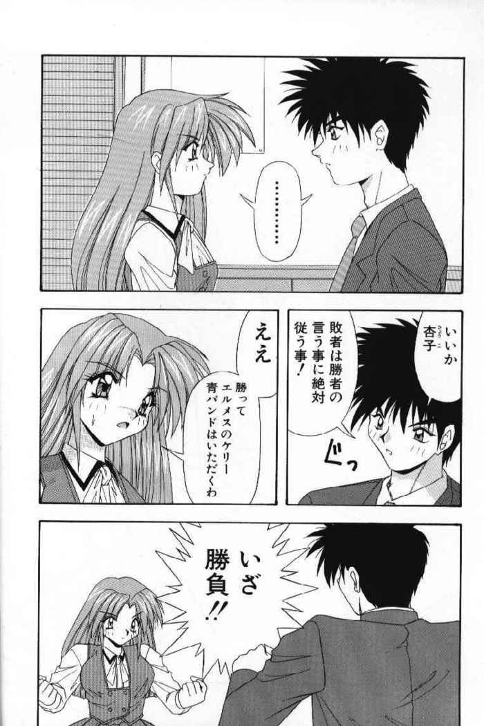 Tokimeki French Kiss - Heart Beating French Kiss