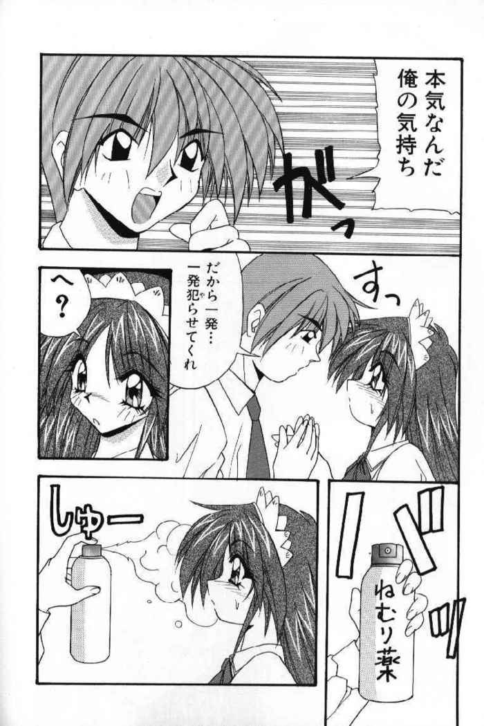 Tokimeki French Kiss - Heart Beating French Kiss