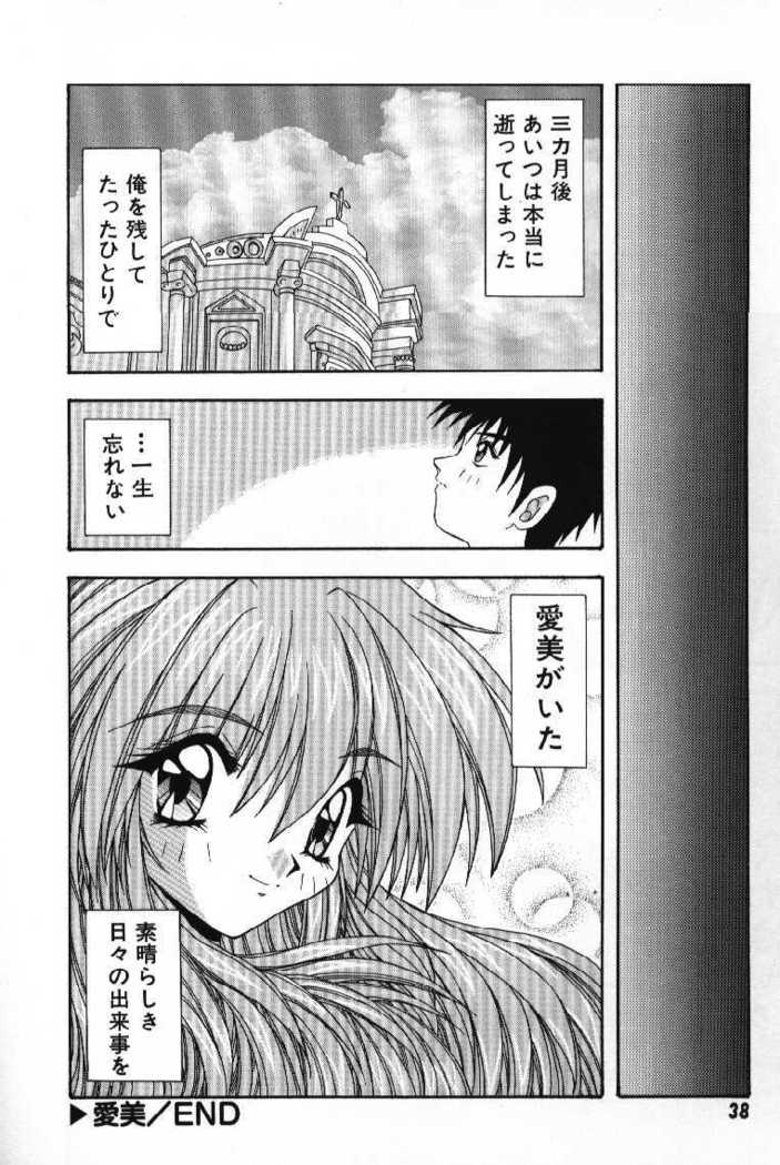 Tokimeki French Kiss - Heart Beating French Kiss