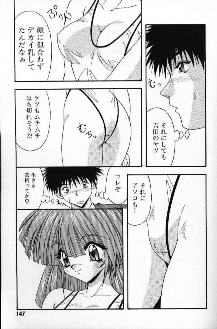 Tokimeki French Kiss - Heart Beating French Kiss