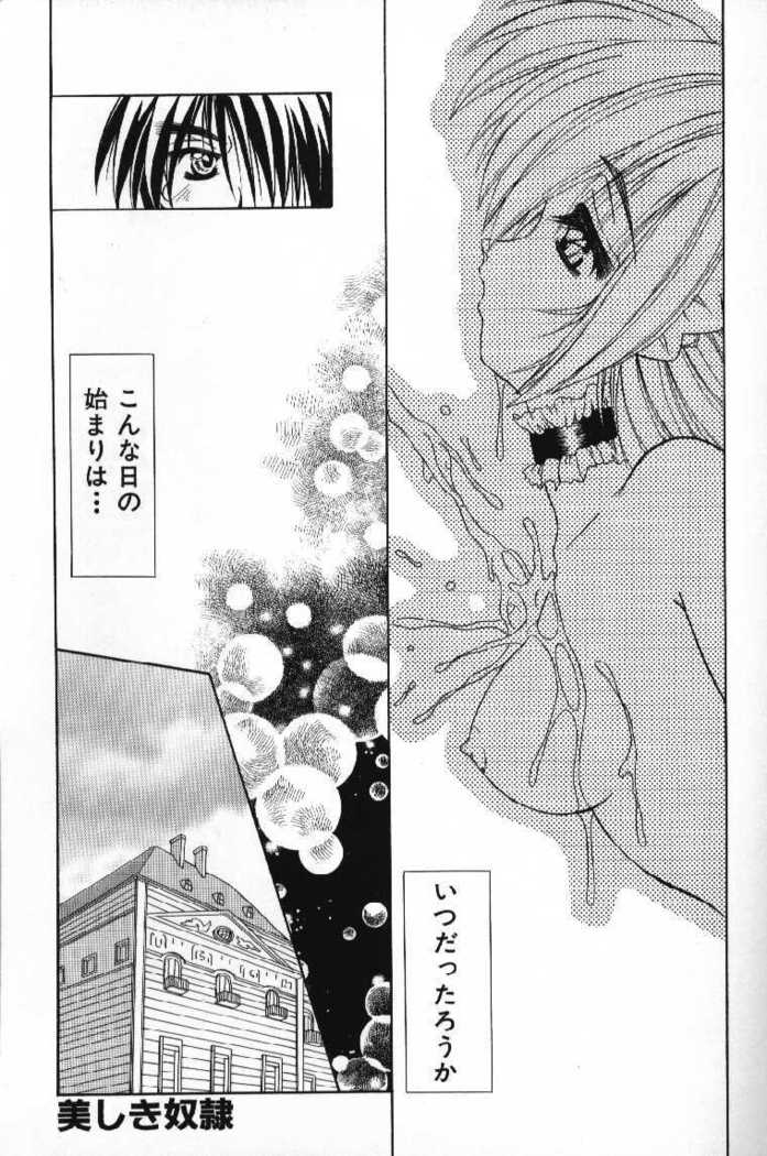 Tokimeki French Kiss - Heart Beating French Kiss
