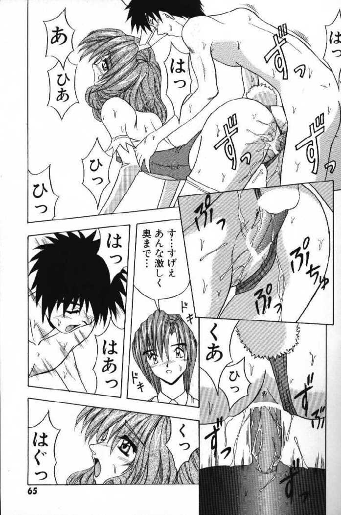 Tokimeki French Kiss - Heart Beating French Kiss