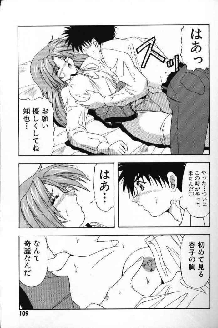 Tokimeki French Kiss - Heart Beating French Kiss