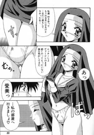 Tokimeki French Kiss - Heart Beating French Kiss Page #36