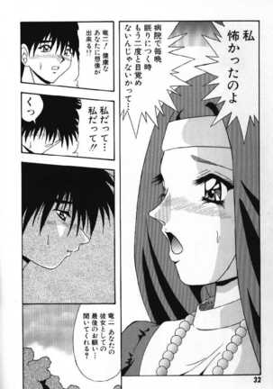 Tokimeki French Kiss - Heart Beating French Kiss Page #35