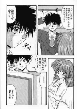 Tokimeki French Kiss - Heart Beating French Kiss Page #153
