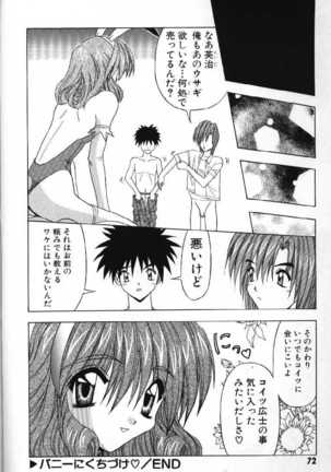 Tokimeki French Kiss - Heart Beating French Kiss Page #75
