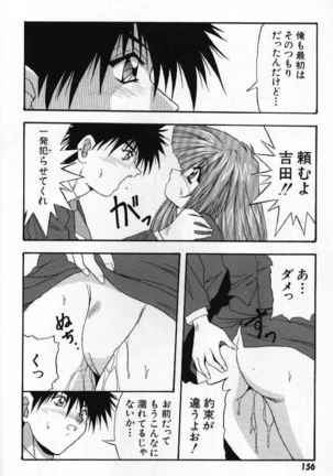 Tokimeki French Kiss - Heart Beating French Kiss - Page 159