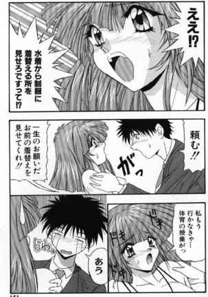 Tokimeki French Kiss - Heart Beating French Kiss Page #154