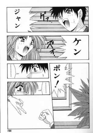 Tokimeki French Kiss - Heart Beating French Kiss Page #108