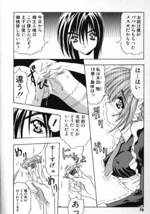 Tokimeki French Kiss - Heart Beating French Kiss Page #79