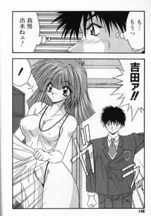 Tokimeki French Kiss - Heart Beating French Kiss Page #151