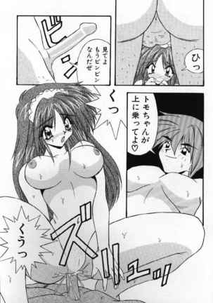 Tokimeki French Kiss - Heart Beating French Kiss Page #100