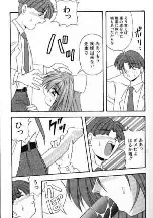 Tokimeki French Kiss - Heart Beating French Kiss Page #140