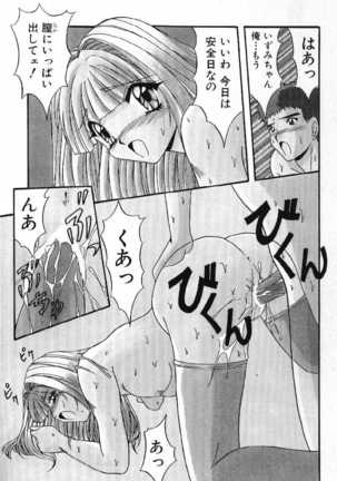 Tokimeki French Kiss - Heart Beating French Kiss Page #45