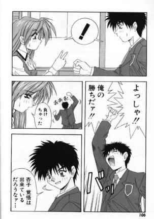 Tokimeki French Kiss - Heart Beating French Kiss Page #109