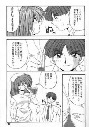Tokimeki French Kiss - Heart Beating French Kiss Page #136