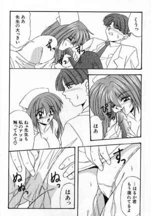 Tokimeki French Kiss - Heart Beating French Kiss Page #141