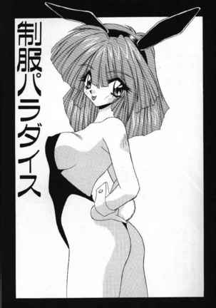 Tokimeki French Kiss - Heart Beating French Kiss Page #120