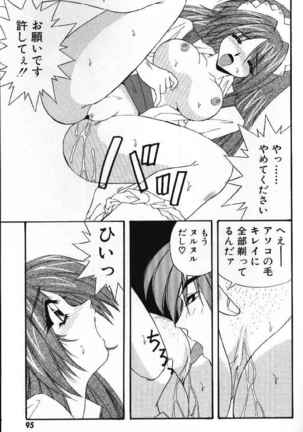 Tokimeki French Kiss - Heart Beating French Kiss - Page 98