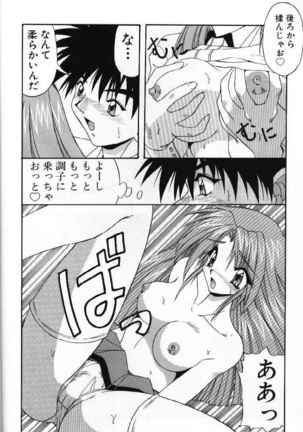 Tokimeki French Kiss - Heart Beating French Kiss - Page 113