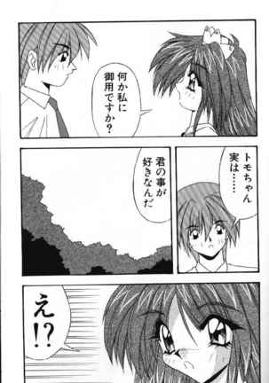 Tokimeki French Kiss - Heart Beating French Kiss Page #94