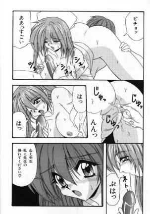 Tokimeki French Kiss - Heart Beating French Kiss Page #143
