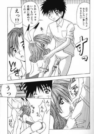 Tokimeki French Kiss - Heart Beating French Kiss - Page 64
