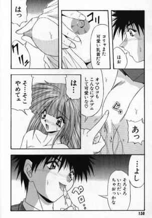 Tokimeki French Kiss - Heart Beating French Kiss Page #161