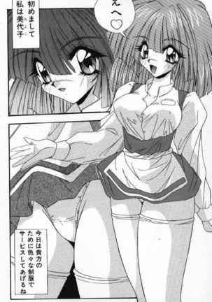Tokimeki French Kiss - Heart Beating French Kiss Page #121