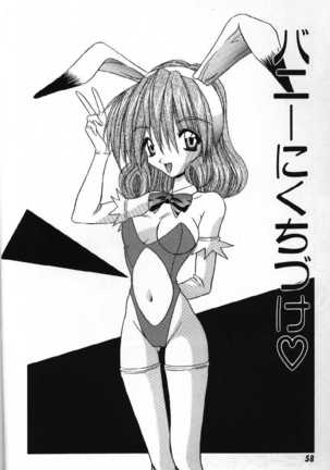 Tokimeki French Kiss - Heart Beating French Kiss Page #61