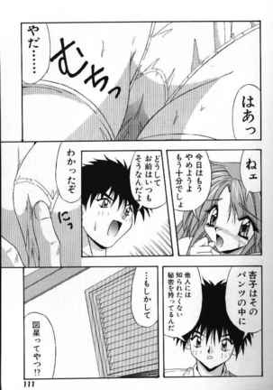 Tokimeki French Kiss - Heart Beating French Kiss Page #114