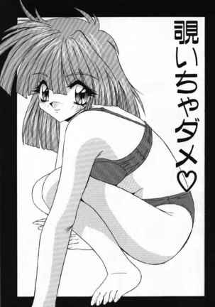 Tokimeki French Kiss - Heart Beating French Kiss Page #148