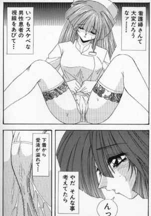 Tokimeki French Kiss - Heart Beating French Kiss Page #129