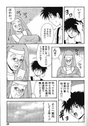 Tokimeki French Kiss - Heart Beating French Kiss Page #32