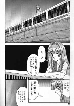 Tokimeki French Kiss - Heart Beating French Kiss Page #47