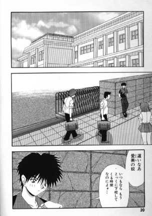 Tokimeki French Kiss - Heart Beating French Kiss Page #23