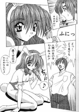Tokimeki French Kiss - Heart Beating French Kiss Page #62