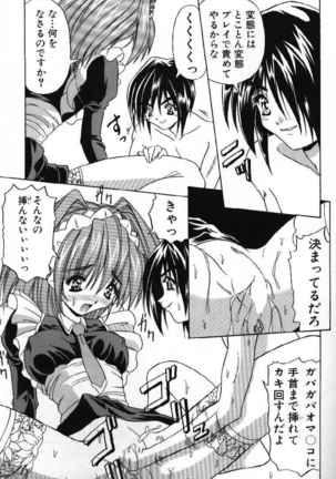 Tokimeki French Kiss - Heart Beating French Kiss Page #88