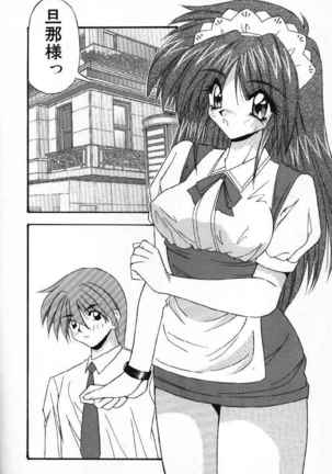 Tokimeki French Kiss - Heart Beating French Kiss Page #93