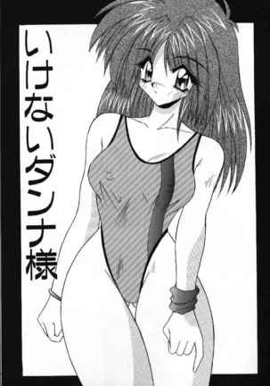 Tokimeki French Kiss - Heart Beating French Kiss Page #92